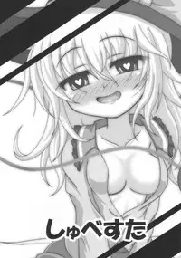 (C83) [Schwester (Inasaki Shirau)] Ohirune shitetara Koishi-chan ga (Touhou Project)