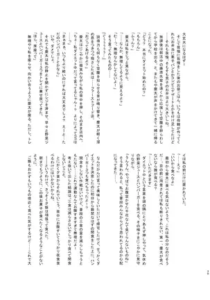 Diet wa Oyatsu no Ato de