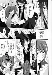 (C81) [Rocca (Hidaka Ryou)] Re:MILK (Tales of Vesperia)