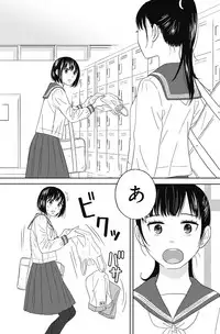 [Shiochin] Atashi no Senpai Ch. 1
