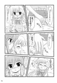(C79) [Motto Company (Various)] Super Vivio Time! 4 (Mahou Shoujo Lyrical Nanoha)