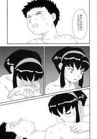 (C57) [Takasumi Miduki] KIZUMI SHOCK! (Various)