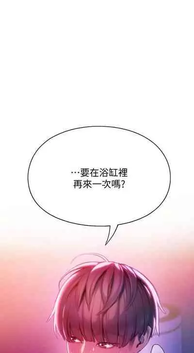 [朴亨俊] 戀愛大富翁 1-18 官方中文（休刊）