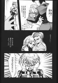 (C63) [Inishie no Nushi (Silhouette Sakura)] Endless Sorrow (Sakura Taisen 2)