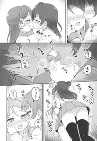 (C95) [Deadnoodles] Only My LITTLE DEMON (Love Live! Sunshine!!)