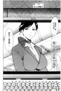 [Hoshino Ryuichi] Mesuzuma [Chinese]