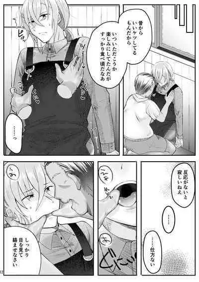 書道教室のメスお兄さん