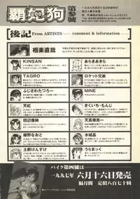 [Anthology] Pai;kuu Daisangou (Neon Genesis Evangelion)