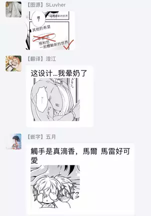 人外x筋肉BL 01-03 Chinese