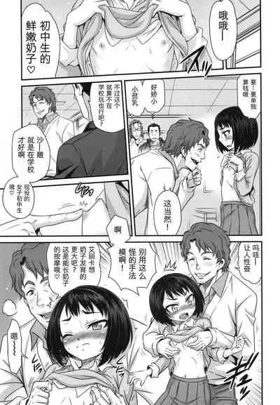 [Studio Tar (Kyouichirou)] Erika no ChupaChupa Quest!! (Sakura Quest) [Chinese] [Digital]