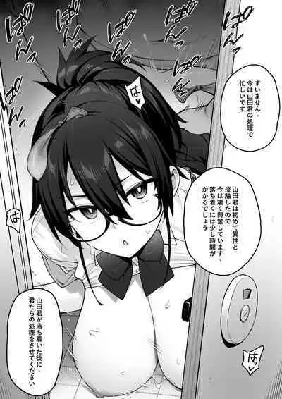 Atarashii Fuuki Iinchou wa Mune ga Ookii to Iu Uwasa ga Aru