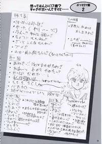 Super Real Mahjong PⅣ Artbook