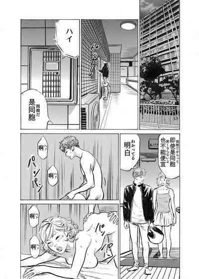 Ore wa Tsuma no Koto o Yoku Shiranai 1-12