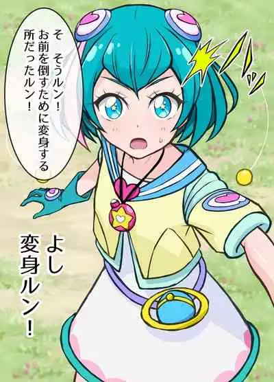 Star Twinkle Saimin Ryoujoku CG Shuu | Star Twinkle Hypnosis Rape CG Collection