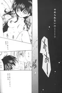 [Sakurakan (Seriou Sakura)] clover clober clover (Inuyasha)