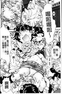 [Ryoumoto Hatsumi] Kite! Mite! Ijitte! [Chinese]