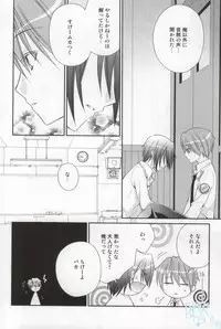 ちゅっちゅしてやんよ!! (Angel Beats!)