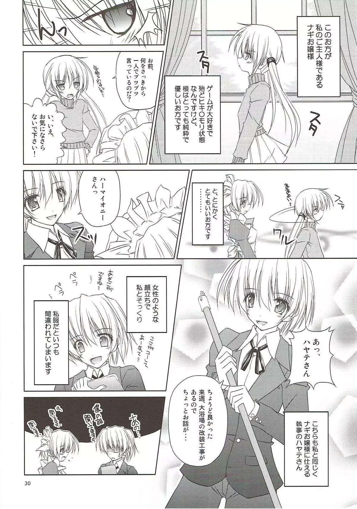 r.i.s archive 1 -ハヤテ本総集編-