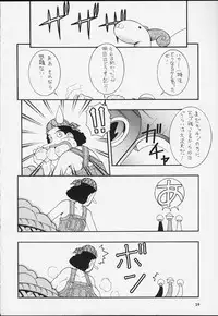 (C58) [MANGANA (Doluta, Nishimo)] Nyan Nyan Love Nami II (One Piece)