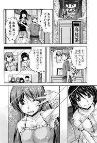 [Kakei Hidetaka] Kuchi Dome Ch. 1-6