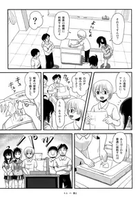 (C93) [Chimee House (Takapi)] Chiru Roshutsu 14