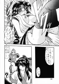 (C59) [SEMEDAIN G (Various)] SEMEDAIN G WORKS vol.13 - Ichizero (Various)