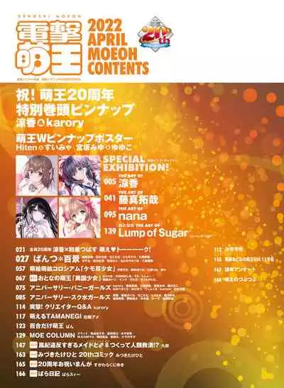 Dengeki Moeoh 2022-04 [Digital]