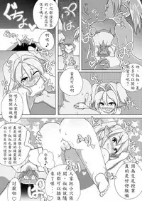 [Ayagami Tatuki × Shinano Yura］Zashikiwarashi No Okite Shiryou Inamizawa Satomi No Syokan