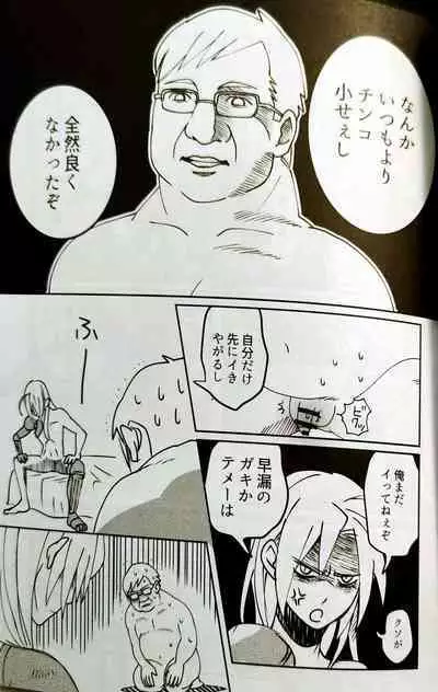 CherryTart (Anna Kotori) seiheki kōkangokko/itamen no o heya (Fullmetal Alchemist)