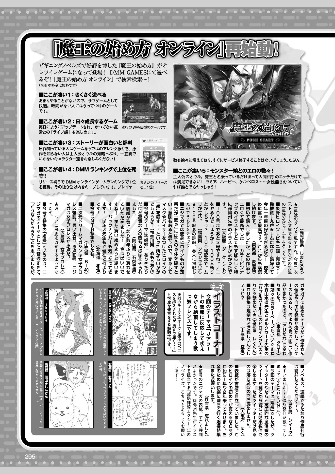 2D Dream Magazine 2018-02 Vol. 98