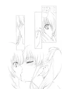 (C82) [UROBOROS (Utatane Hiroyuki)] Akather (Another)