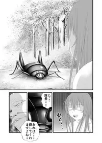 [Ikigire Shoukai (Ren Suru)] Inma Toubatsu Daisakusen Episode 3 (Gekan) [Digital]