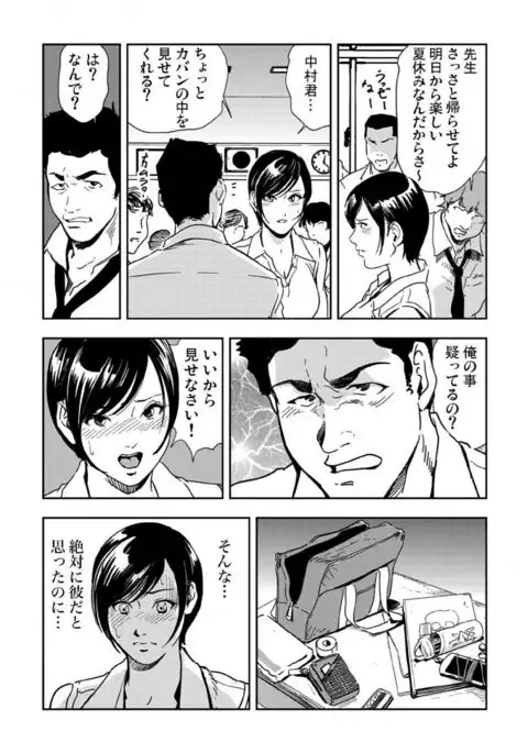 Kyousei Shidou ～Mechakucha ni Kegasarete～ ～