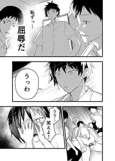 2-Nen ni natte mo bukatsu no nochi wa Mainichi niku benki