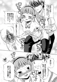 [Dobato] Junai Ijou Rape Miman