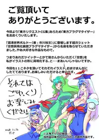 [Danna] Touhou Pragmatizer Sono 8 (Touhou Project)