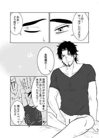 Zenbu Bug no Sei da!