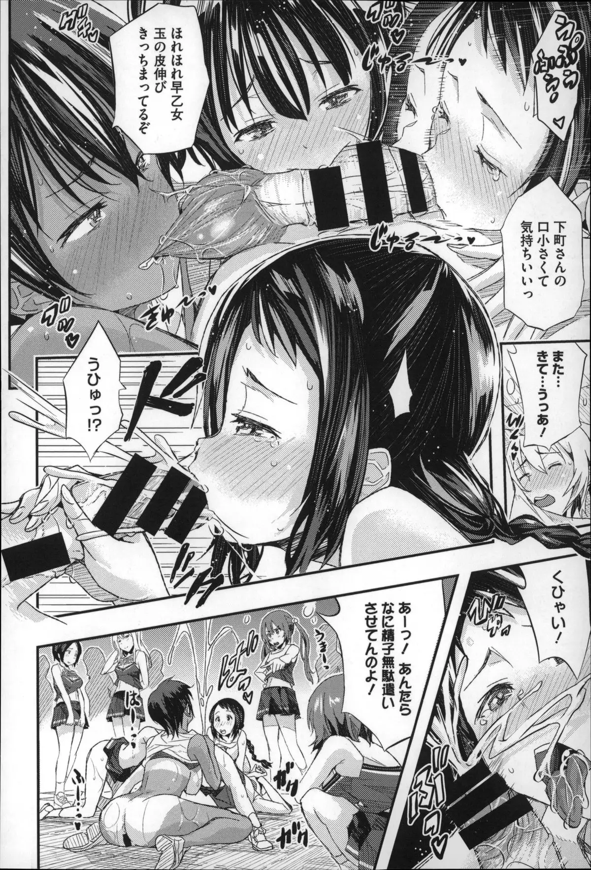 Harem In Battle