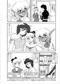 [Miyamoto Rumi] Tokyo Majo Stick Zenpen