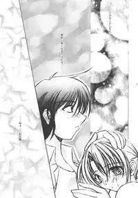 (CR30) [Takane no Hanazono (Takane no Hana)] Elopement (Sister Princess)