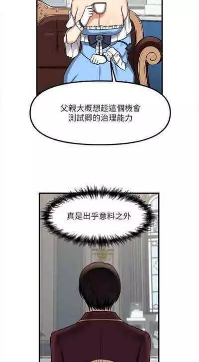 Elf Who Likes to be Humiliated Chapters 1 to 10