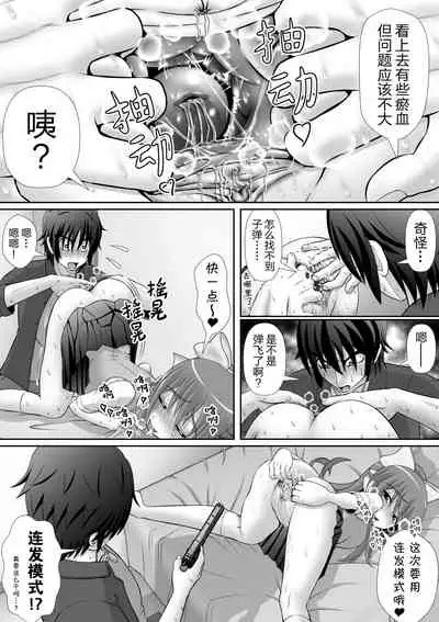 Chitsu Hakai-kei Joshi 5