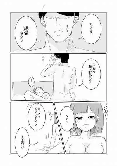 Unuboreta Tensai Taima Shojo, Sekai no Hiro-sa o Shiru.