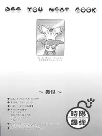 (CR30) [Houkago Paradise, Jigen Bakudan (Sasorigatame, Kanibasami)] Evolution Slash (Digimon Tamers)