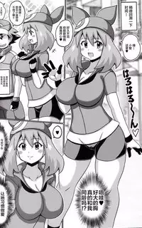 Araragi Hakase to Haruka no Hon