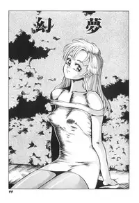 [Touma Ran] Milk Party