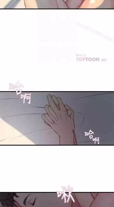 老婆的姊姊 1-40