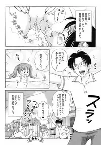 [Senke Kagerou] Sweet Life Please!!