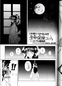 [ALPS, Okachimentaiko, Main Rippadou (Various)] NEXT 5 Climax Magazine (Sakura Taisen 1)
