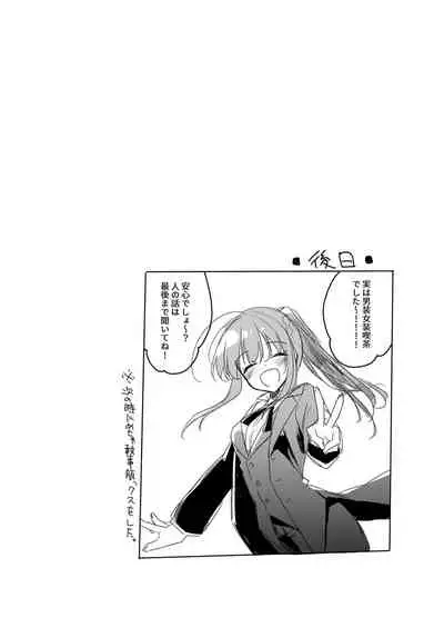 [FRAC (Motomiya Mitsuki)] Maybe I Love You Soushuuhen [Digital] [2022-05-10]